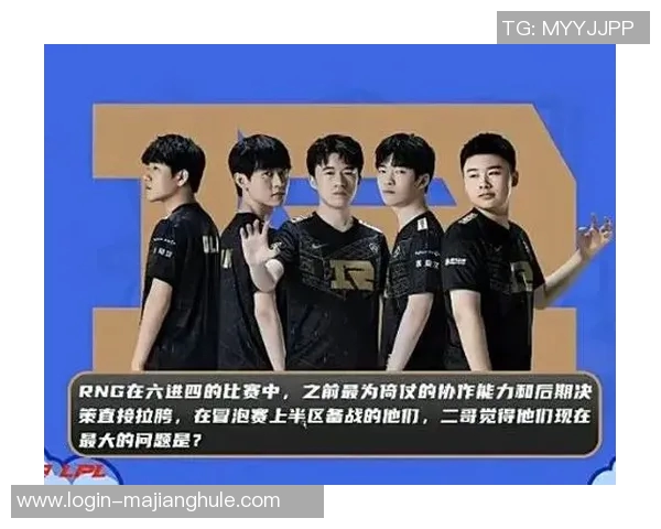 热议英雄联盟RNG战队灵活性变革与战术创新的深度分析与展望